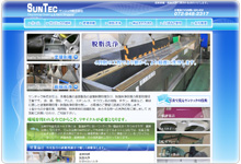 塗膜剥離サンテック