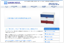 書籍ケースグッドネクスト