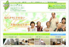 訪問介護アンリ