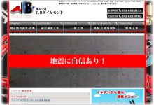 鳶土木ティービーダイヤモンド