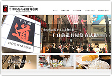 道具屋筋商店街