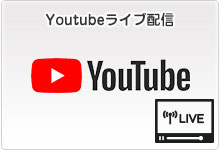 USTREAM派遣サービス