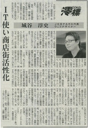 大阪日日新聞